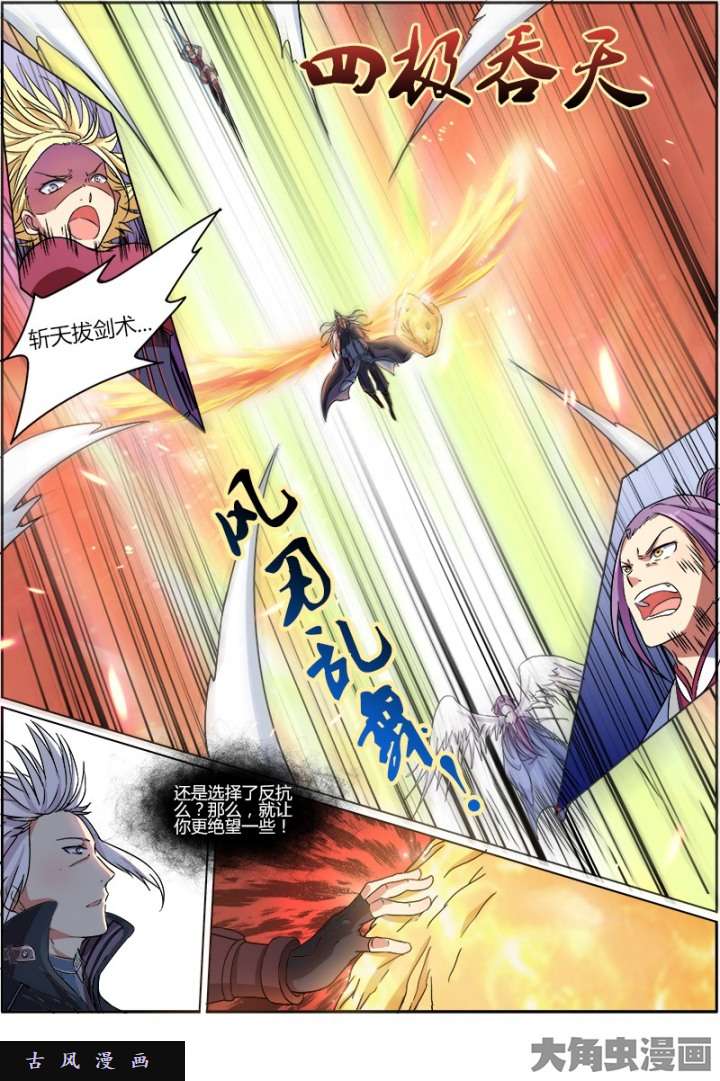 驭灵师凶兵（13）