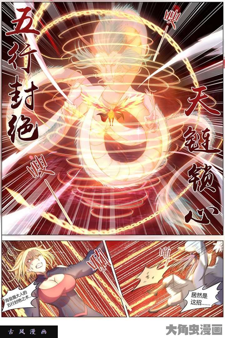 驭灵师凶兵（13）