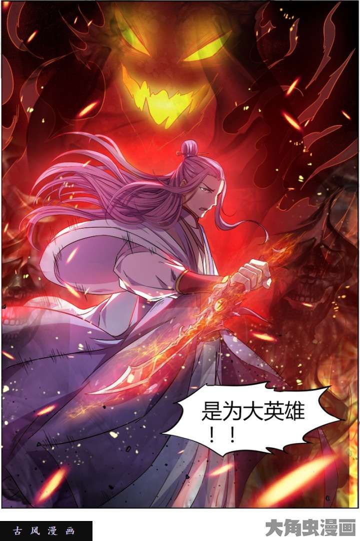 驭灵师凶兵（14）