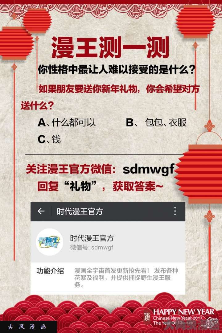 驭灵师凶兵（14）