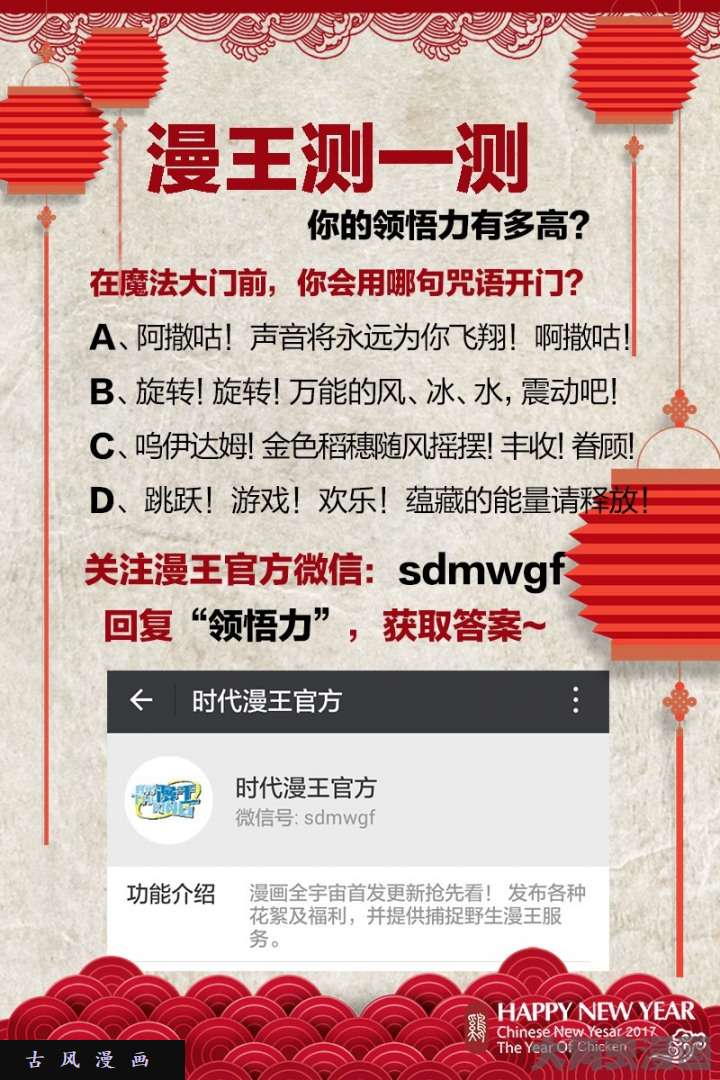 驭灵师凶兵（15）