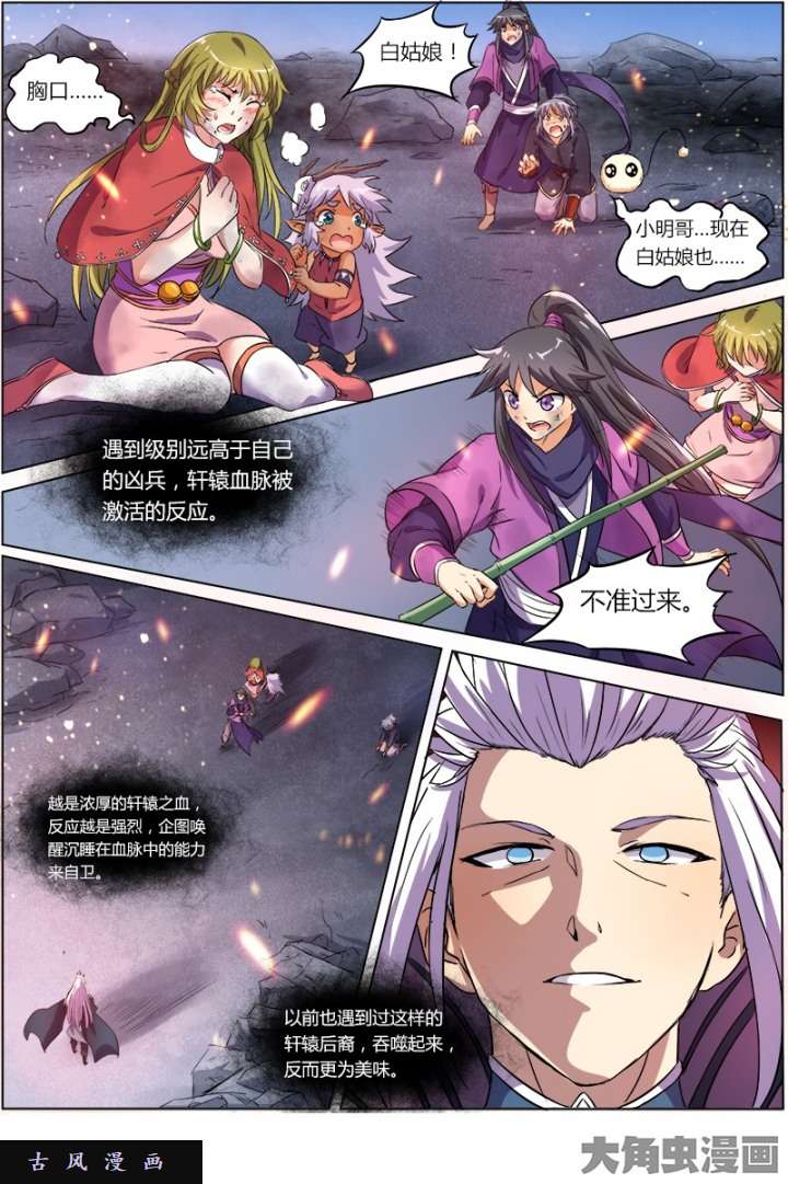 驭灵师凶兵（15）