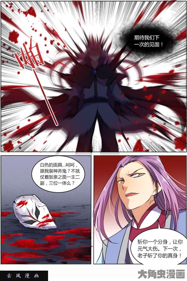 驭灵师凶兵（16）