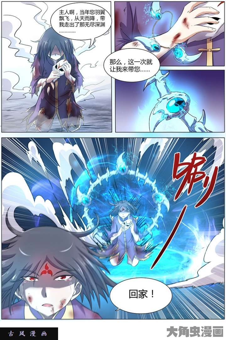 驭灵师凶兵（17）