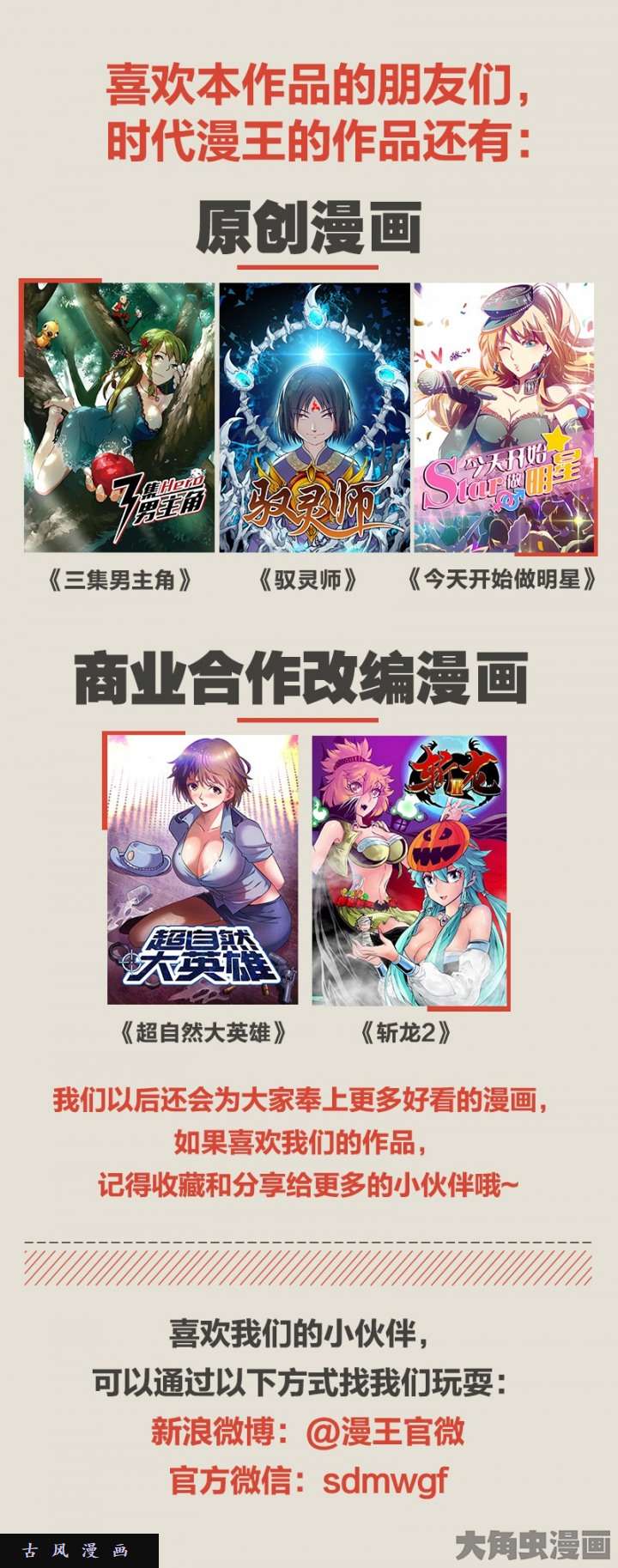 驭灵师凶兵（17）