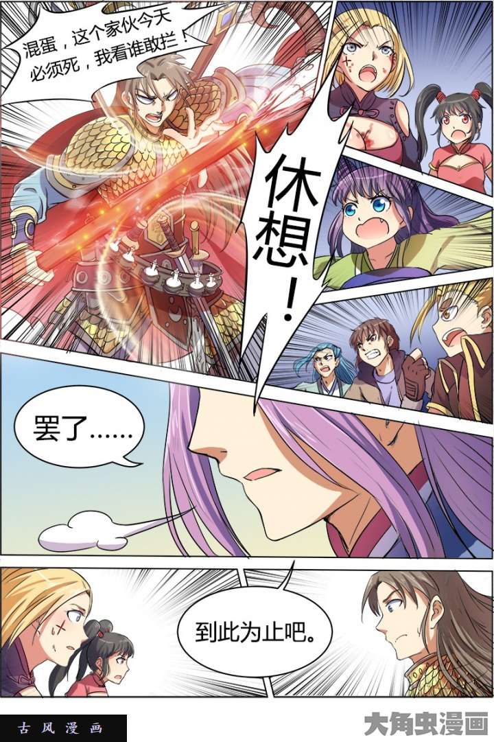 驭灵师凶兵（19）