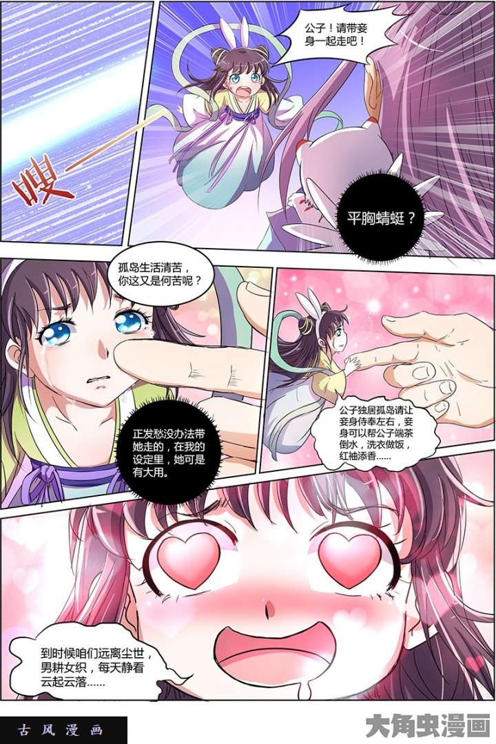 驭灵师凶兵（20）