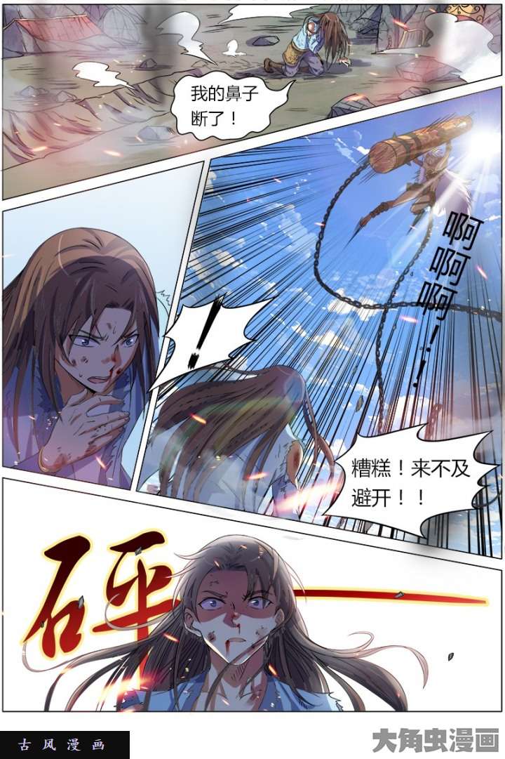 驭灵师凶兵（21）