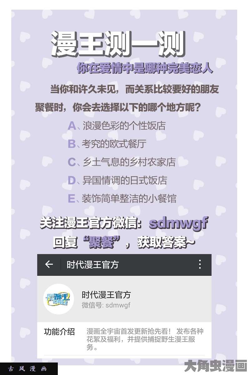 驭灵师凶兵（22）