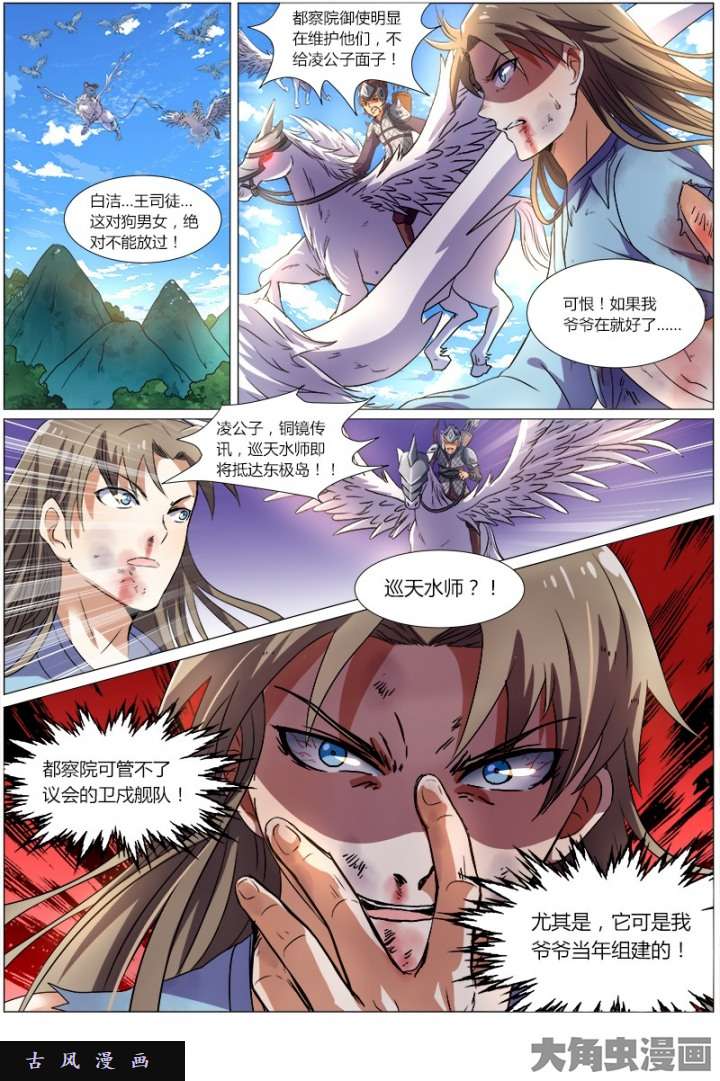 驭灵师凶兵（22）