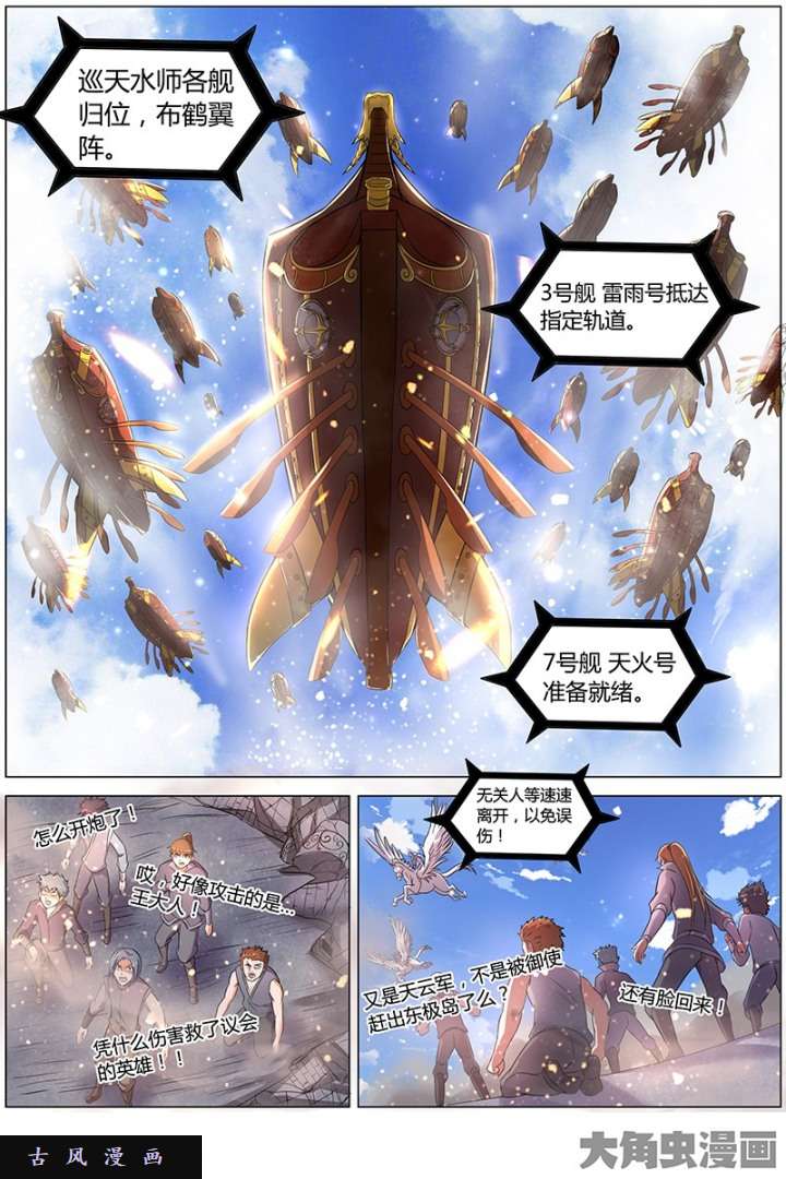 驭灵师凶兵（23）