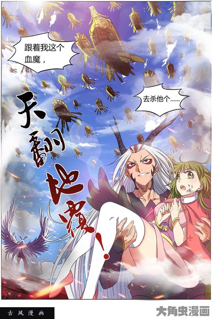 驭灵师凶兵（23）