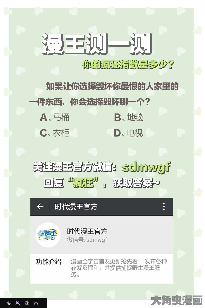 驭灵师凶兵（23）