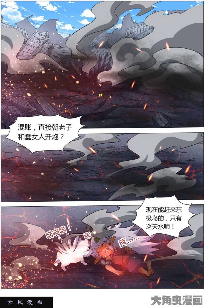 驭灵师凶兵（23）