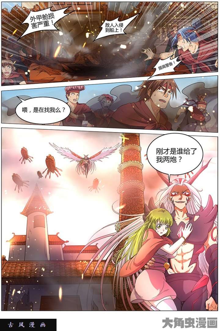 驭灵师血魔（1）