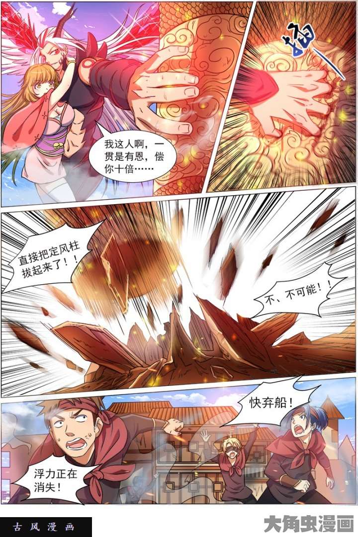 驭灵师血魔（1）