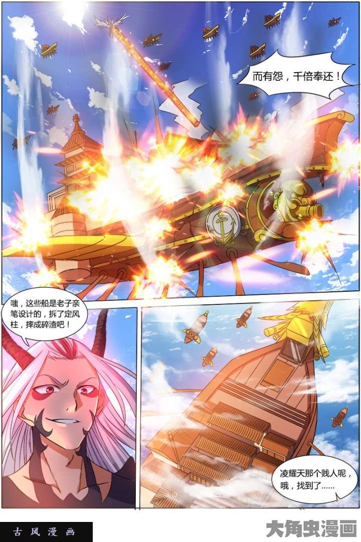 驭灵师血魔（1）