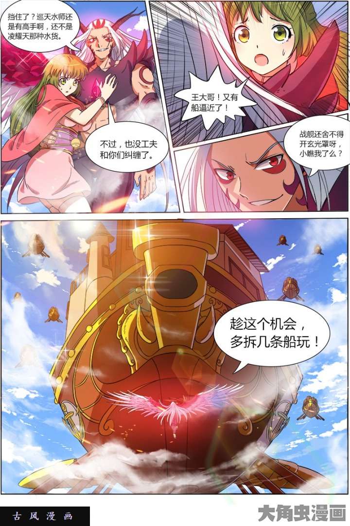 驭灵师血魔（1）