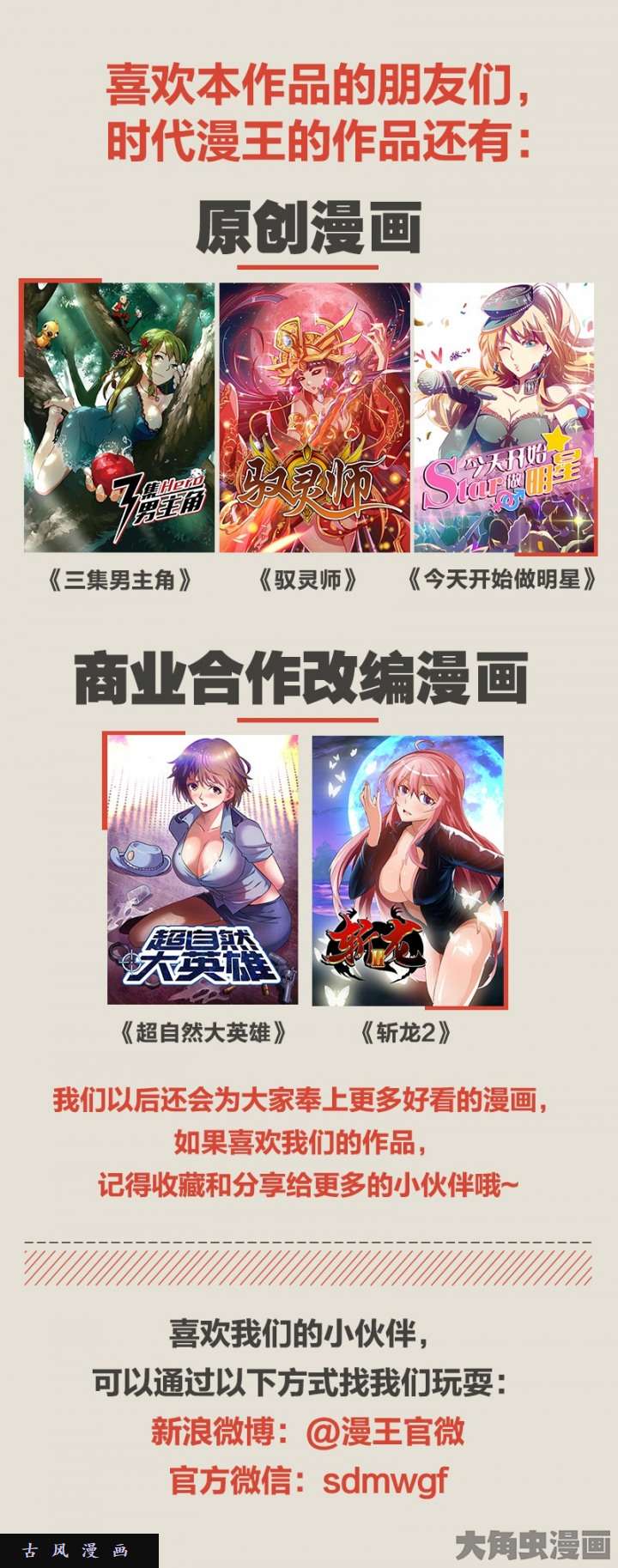 驭灵师血魔（1）
