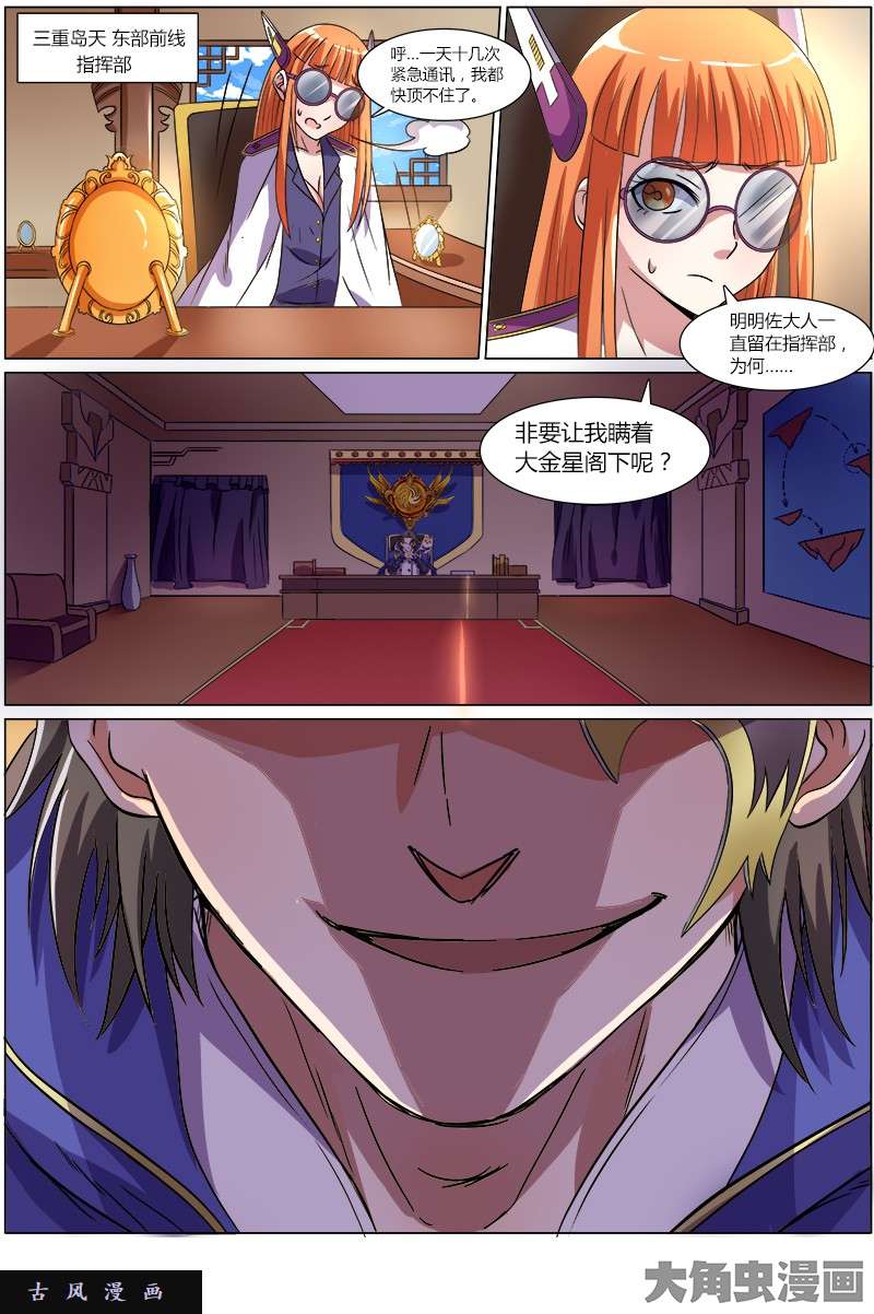驭灵师血魔（4）