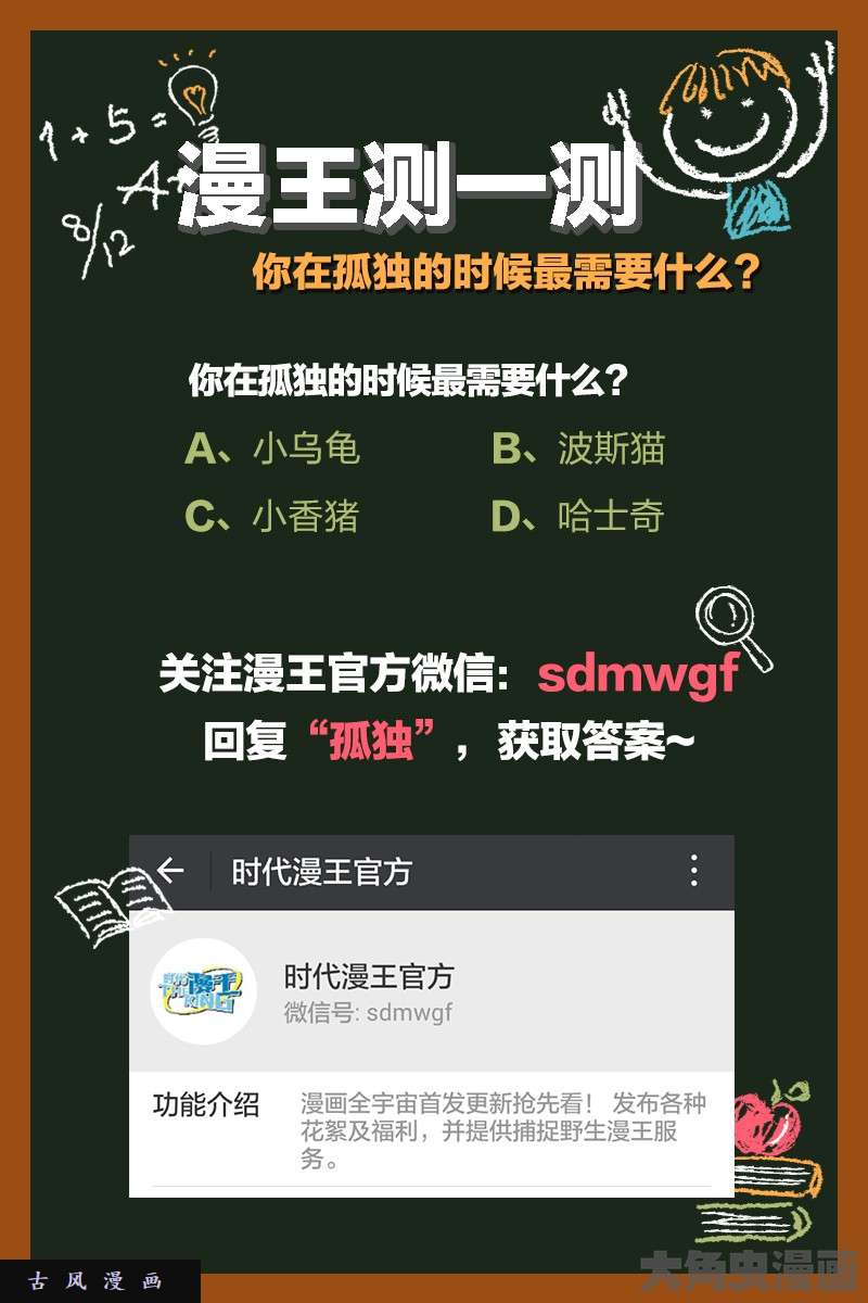 驭灵师血魔（4）