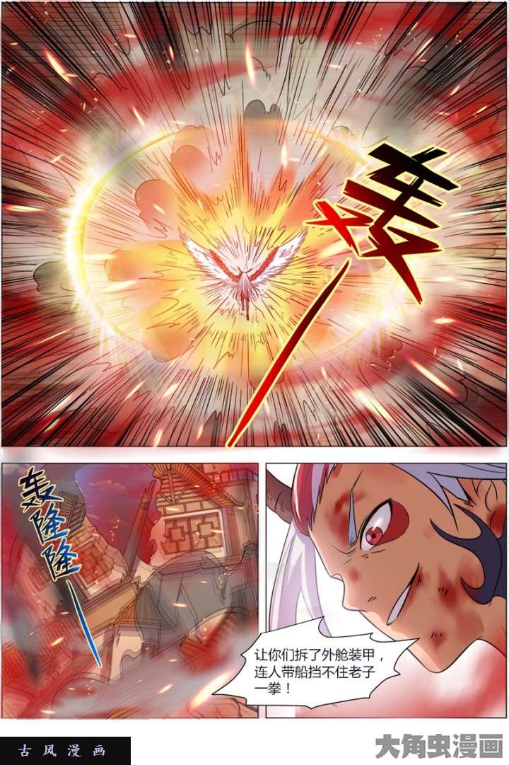 驭灵师血魔（2）