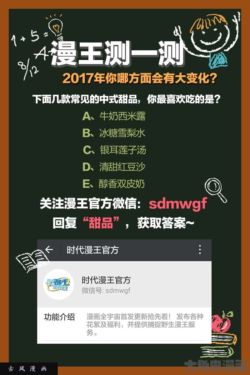驭灵师血魔（6）