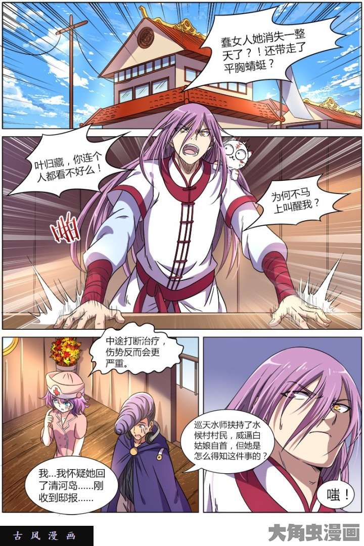 驭灵师血魔（12）