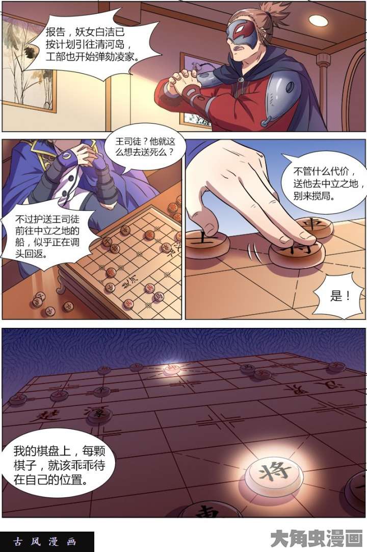 驭灵师血魔（12）