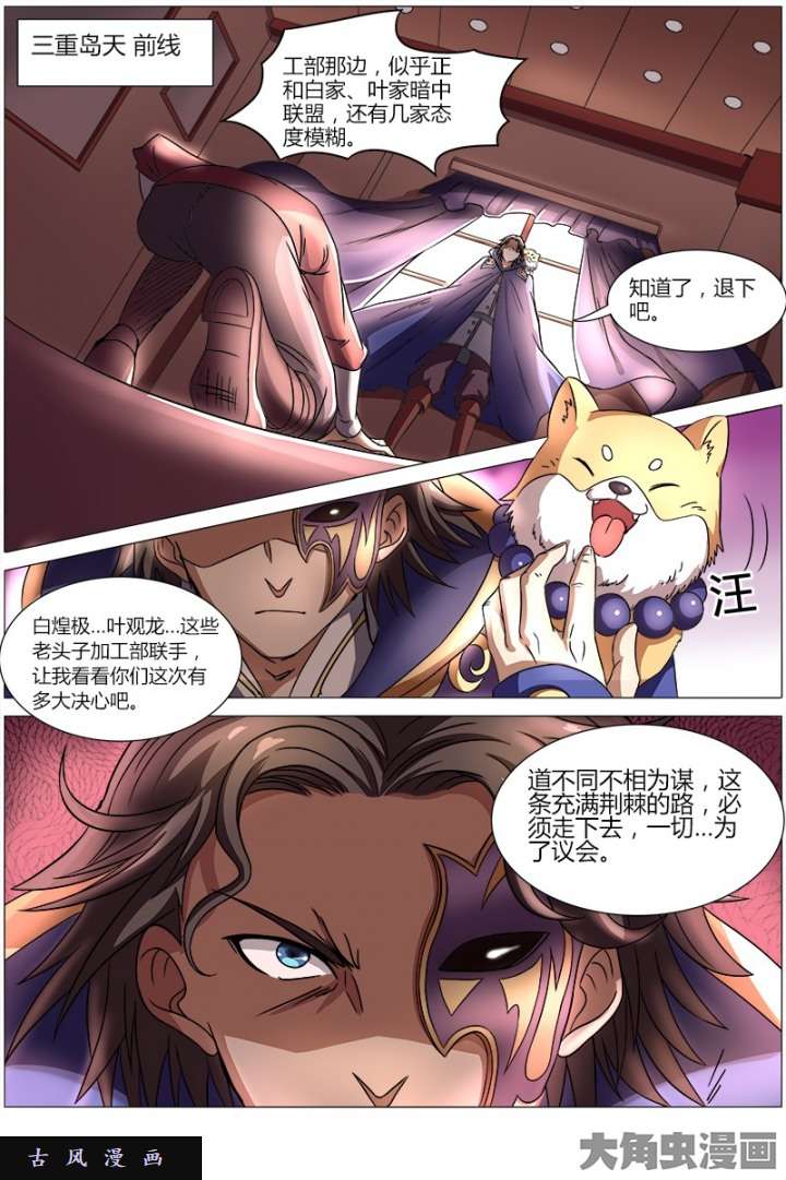 驭灵师血魔（10）