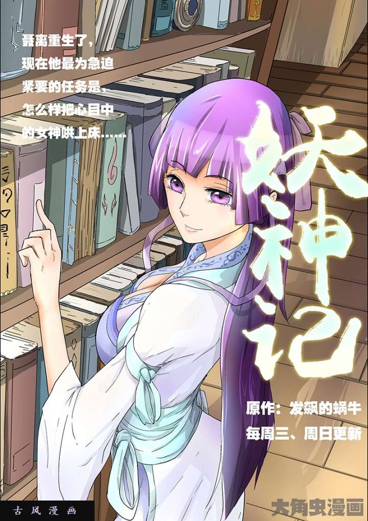 驭灵师血魔（10）