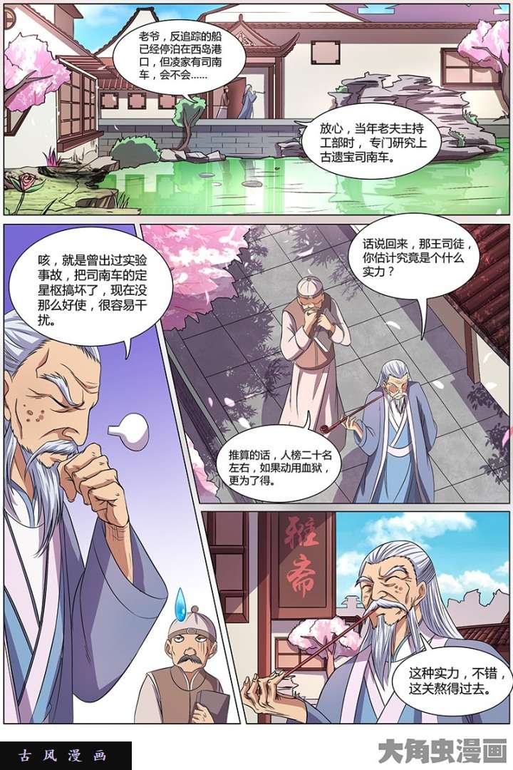 驭灵师血魔（10）