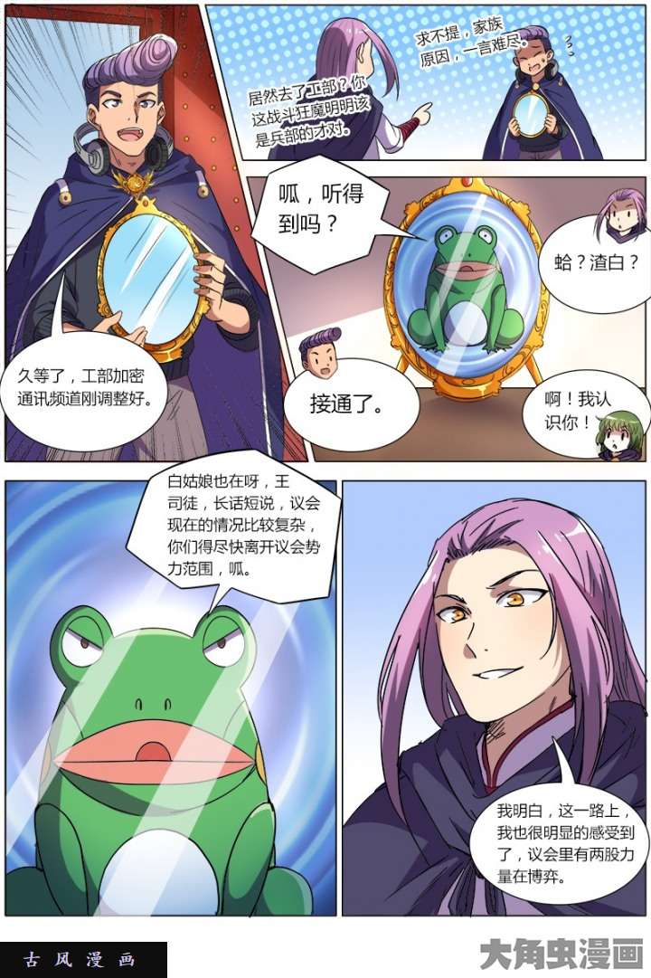 驭灵师血魔（10）
