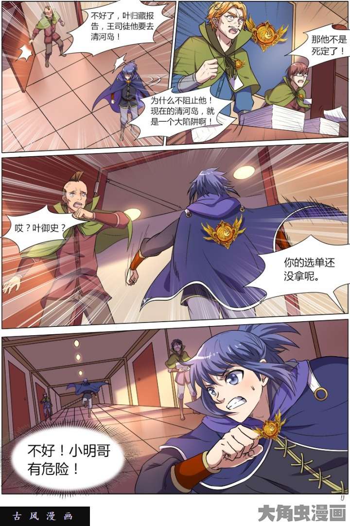 驭灵师血魔（13）
