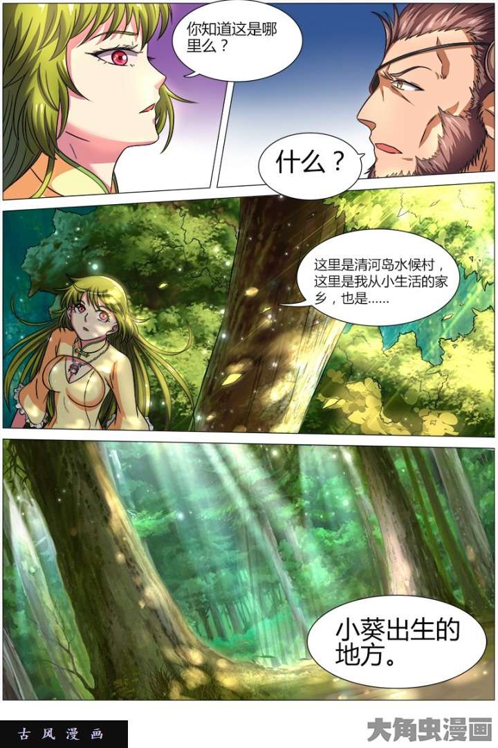 驭灵师血魔（13）