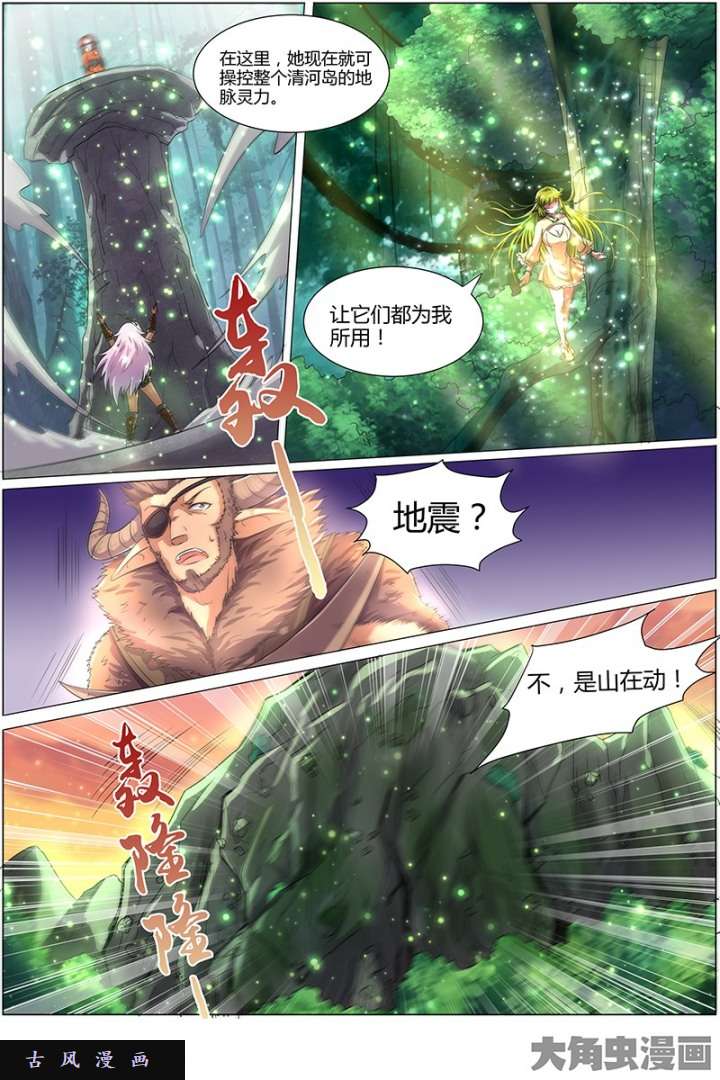 驭灵师血魔（13）