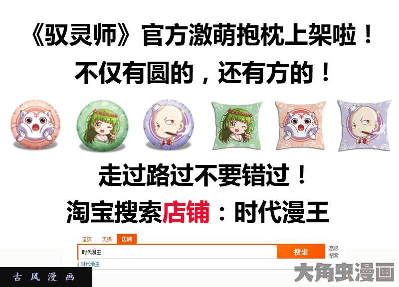 驭灵师血魔（14）