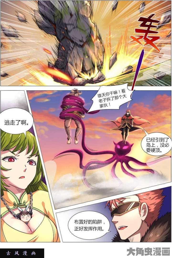 驭灵师血魔（14）