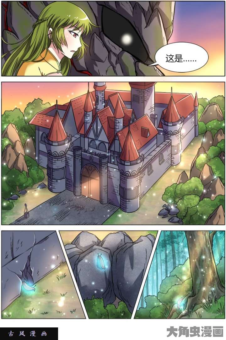 驭灵师血魔（14）