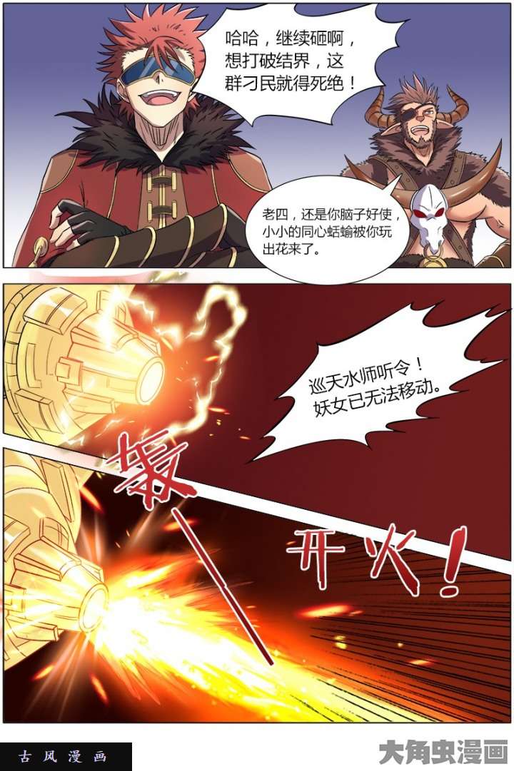 驭灵师血魔（14）
