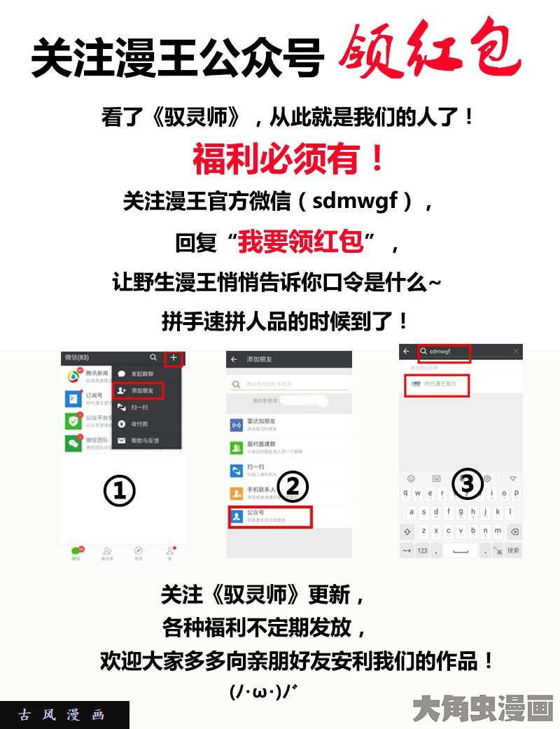 驭灵师血魔（14）