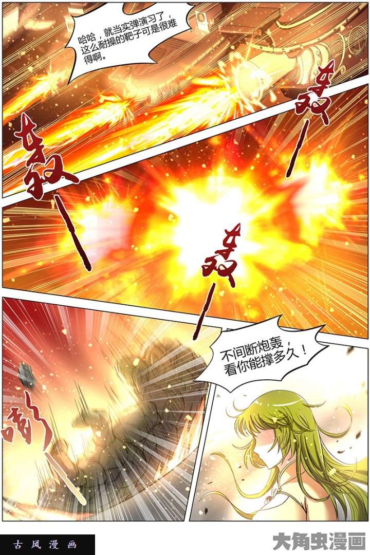 驭灵师血魔（15）