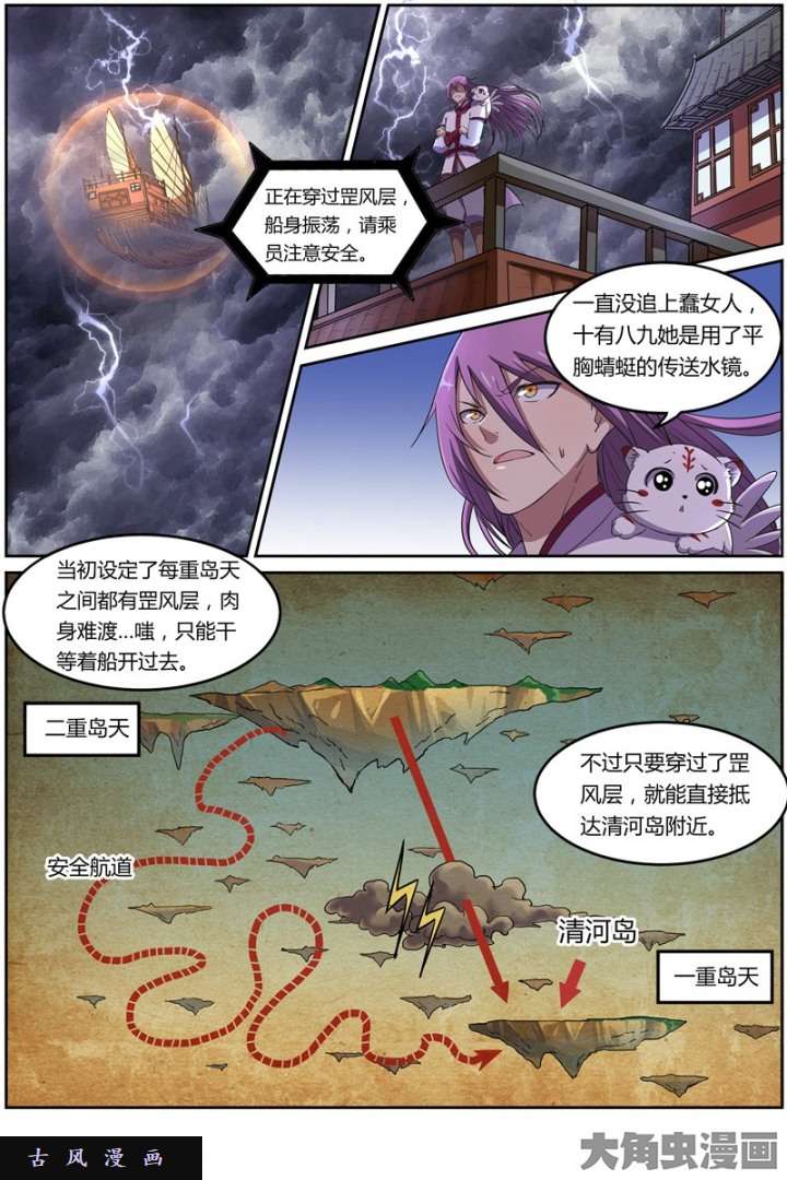 驭灵师血魔（15）