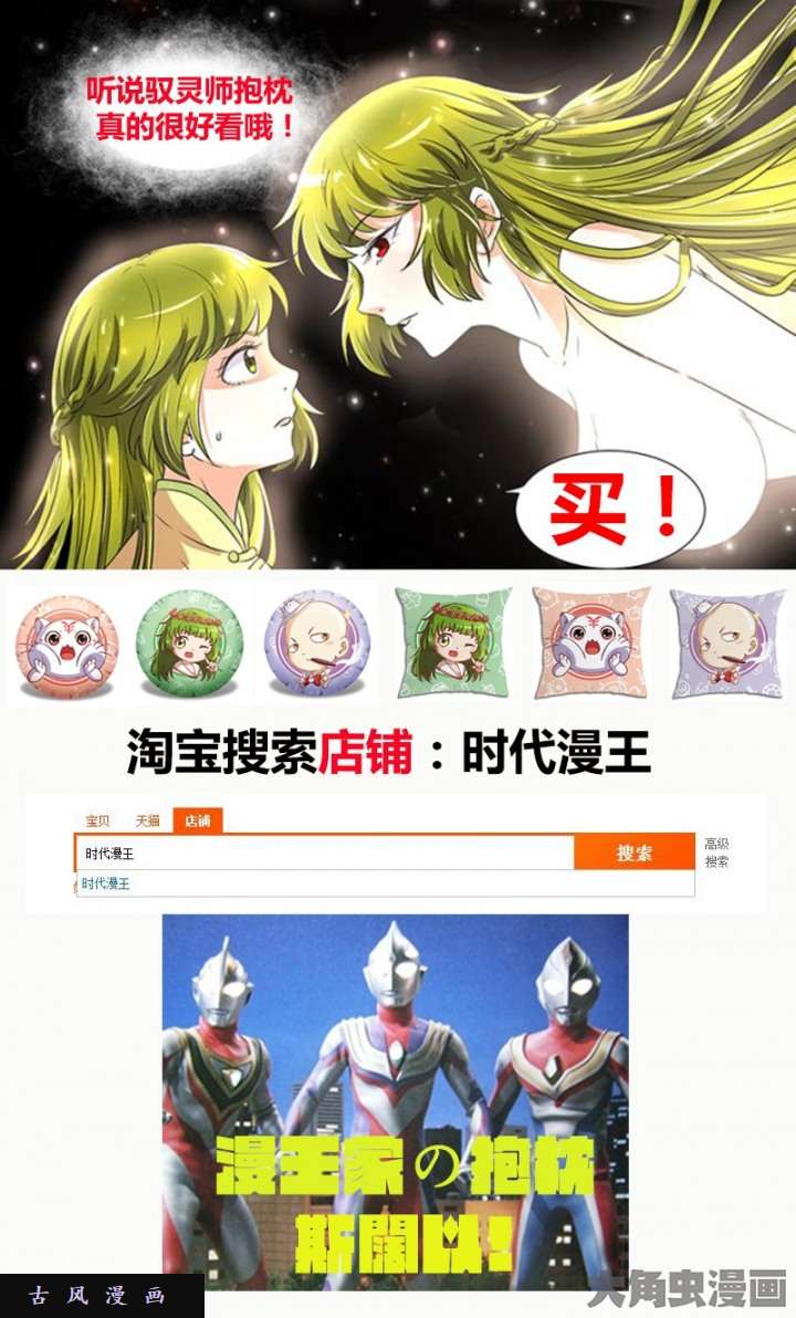 驭灵师血魔（15）