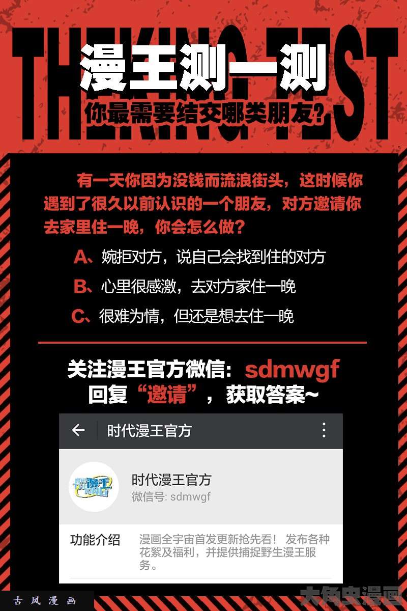 驭灵师血魔（15）