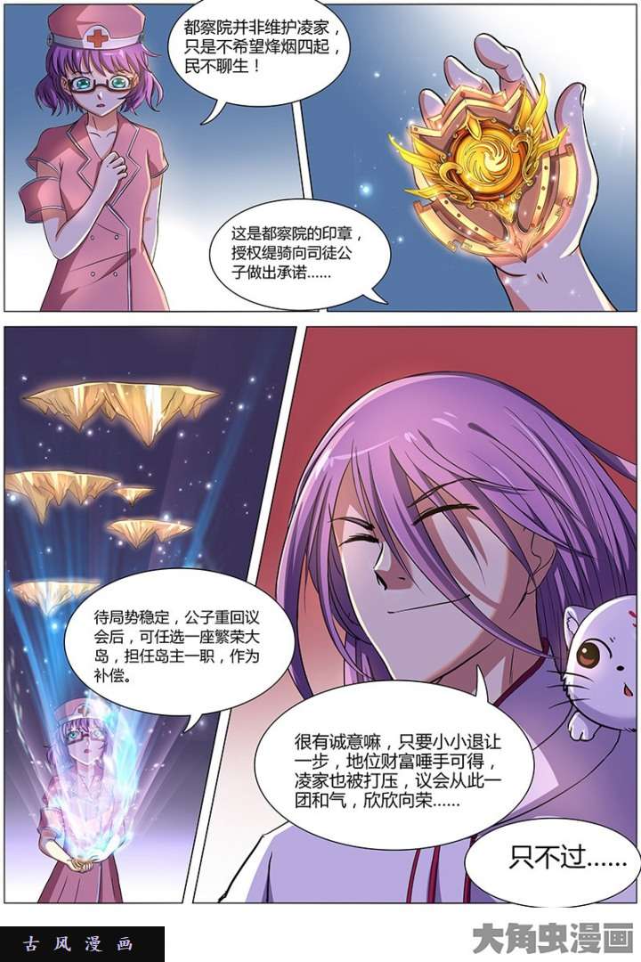 驭灵师血魔（16）