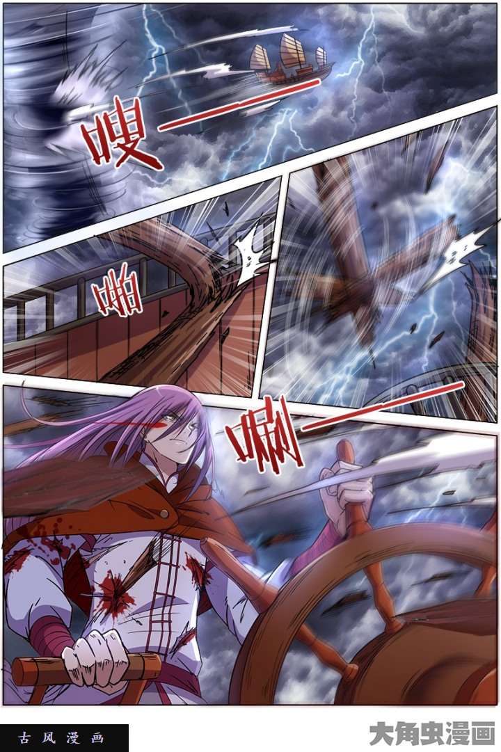 驭灵师血魔（17）