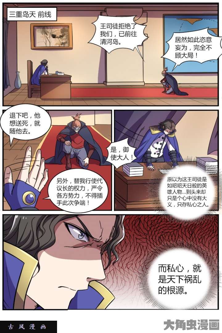 驭灵师血魔（17）