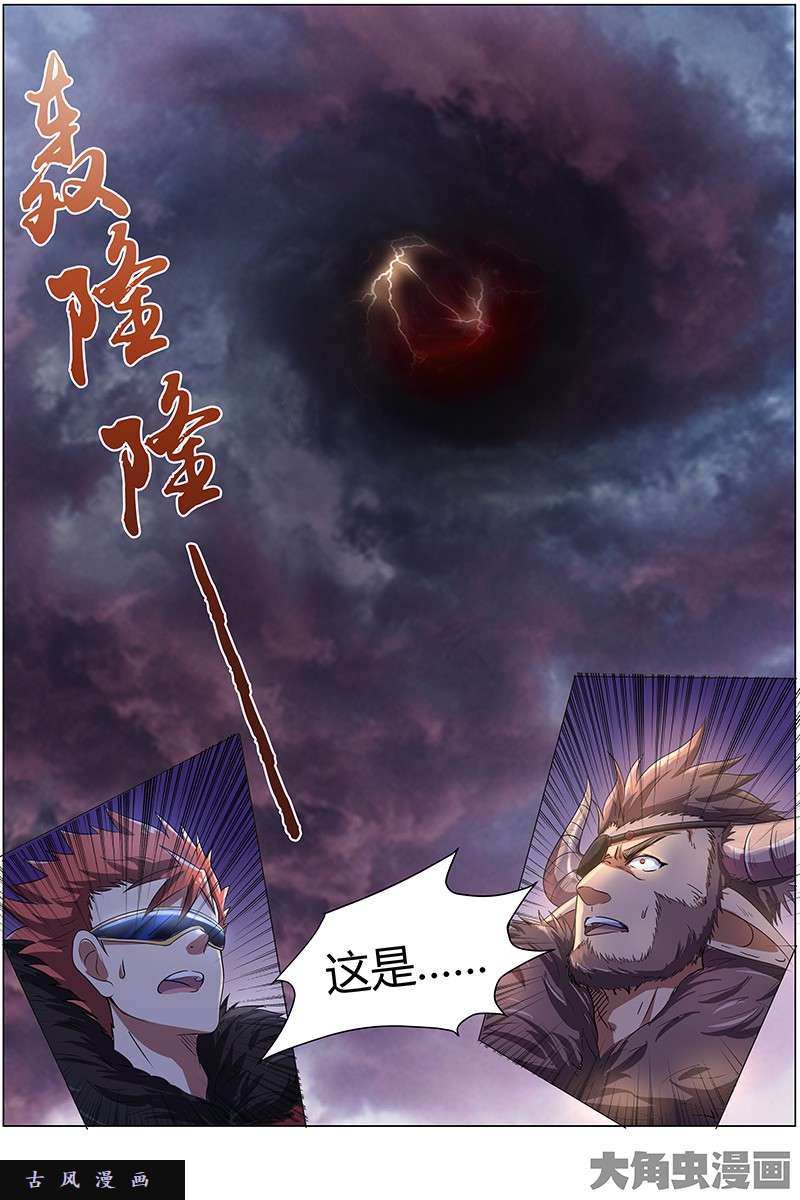 驭灵师血魔（17）