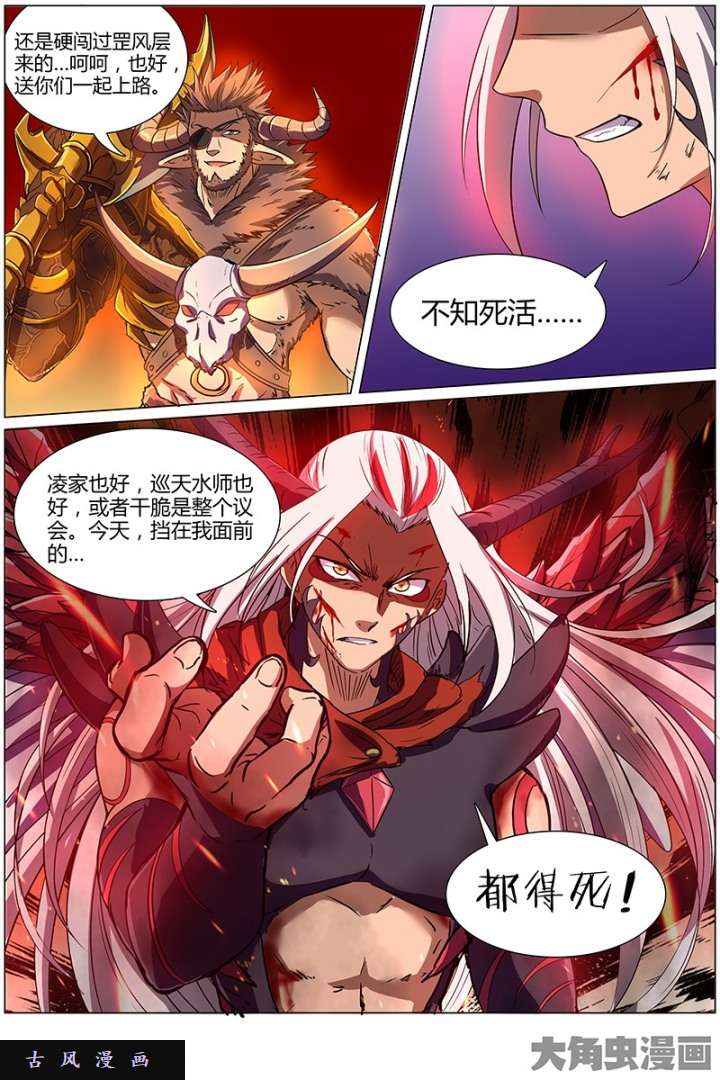 驭灵师血魔（18）